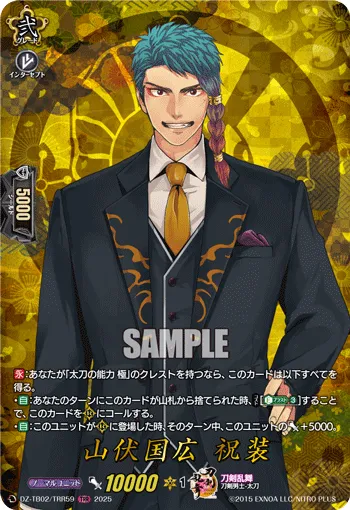 Yamabushi Kunihiro Ceremonial Attire DZ-TB02/TRR 59