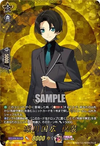 Horikawa Kunihiro Ceremonial Attire DZ-TB02/TRR 60