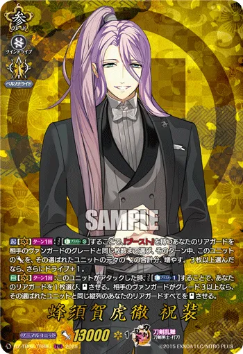 Hachisuka Kotetsu Ceremonial Attire DZ-TB02/TRR 61