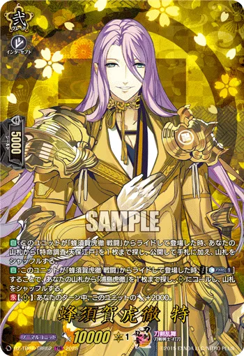 Hachisuka Kotetsu Toku DZ-TB02/TRR 62