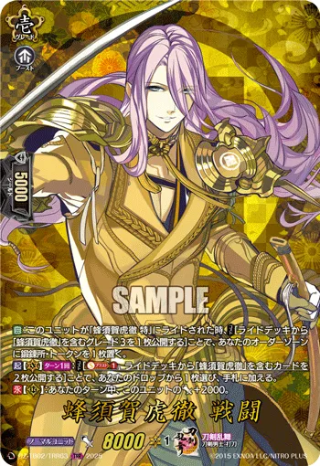 Hachisuka Kotetsu Sentou DZ-TB02/TRR 63
