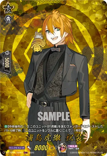 Urashima Kotetsu Ceremonial Attire DZ-TB02/TRR 64