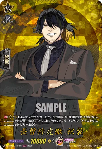 Nagasone Kotetsu Ceremonial Attire DZ-TB02/TRR 65