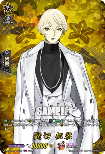 Higekiri Ceremonial Attire DZ-TB02/TRR 66
