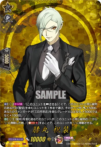 Hizamaru Ceremonial Attire DZ-TB02/TRR 67