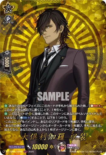 Ookurikara Ceremonial Attire DZ-TB02/TRR 68