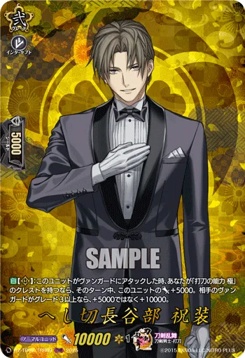 Heshikiri Hasebe Ceremonial Attire DZ-TB02/TRR 69