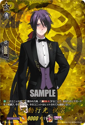 Fudou Yukimitsu Ceremonial Attire DZ-TB02/TRR 70
