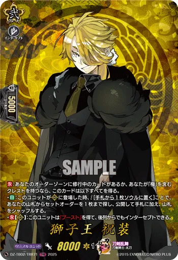 Shishiou Ceremonial Attire DZ-TB02/TRR 71