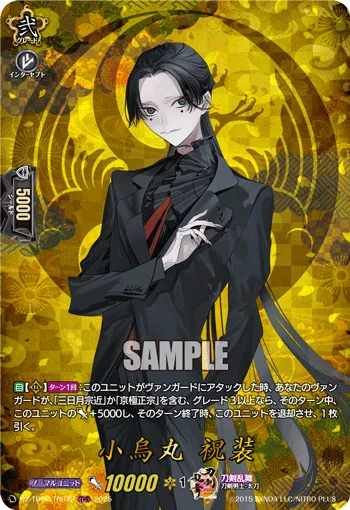 Kogarasumaru Ceremonial Attire DZ-TB02/TRR 72