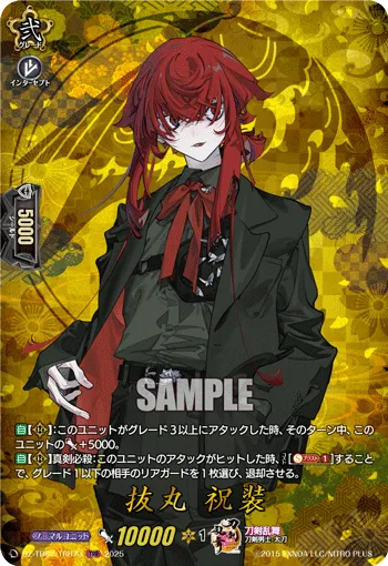 Nukemaru Ceremonial Attire DZ-TB02/TRR 73