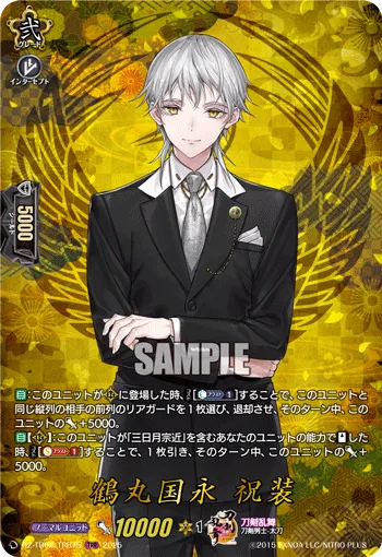 Tsurumaru Kuninaga Ceremonial Attire DZ-TB02/TRR 75