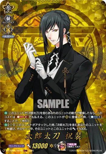 Taroutachi Ceremonial Attire DZ-TB02/TRR 76