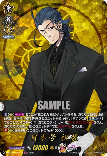 Nihongou Ceremonial Attire DZ-TB02/TRR 78