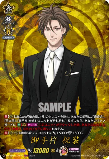 Otegine Ceremonial Attire DZ-TB02/TRR 79