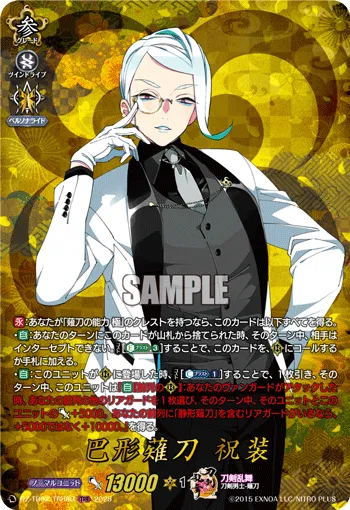 Tomoegata Naginata Ceremonial Attire DZ-TB02/TRR 80