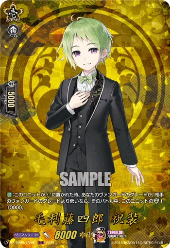 Mouri Toushirou Ceremonial Attire DZ-TB02/TRR 81