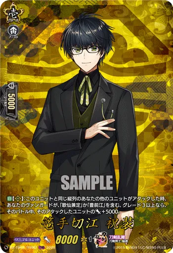 Kotegirigou Ceremonial Attire DZ-TB02/TRR 82