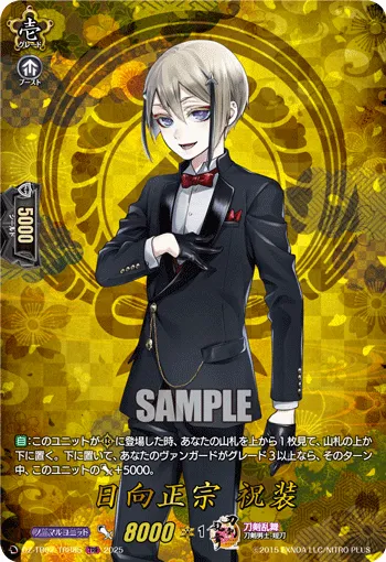 Hyuuga Masamune Ceremonial Attire DZ-TB02/TRR 85