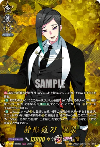 Shizukagata Naginata Ceremonial Attire DZ-TB02/TRR 86