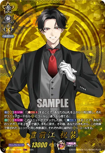 Buzengou Ceremonial Attire DZ-TB02/TRR 90