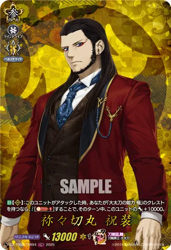 Nenekirimaru Ceremonial Attire DZ-TB02/TRR 94