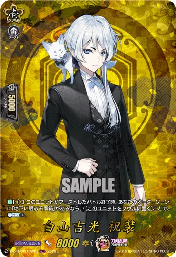 Hakusan Yoshimitsu Ceremonial Attire DZ-TB02/TRR 95