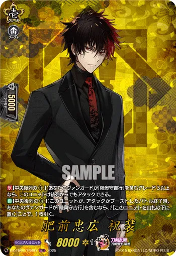 Hizen Tadahiro Ceremonial Attire DZ-TB02/TRR 97