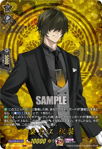 Kuwanagou Ceremonial Attire DZ-TB02/TRR 99