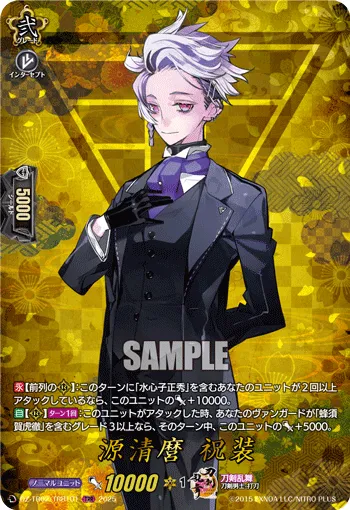 Minamoto Kiyomaro Ceremonial Attire DZ-TB02/TRR101