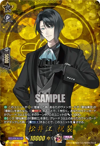 Matsuigou Ceremonial Attire DZ-TB02/TRR102