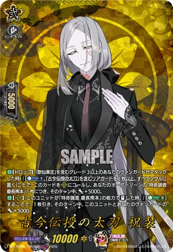 Kokindenjunotachi Ceremonial Attire DZ-TB02/TRR104