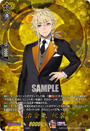 Chiganemaru Ceremonial Attire DZ-TB02/TRR106