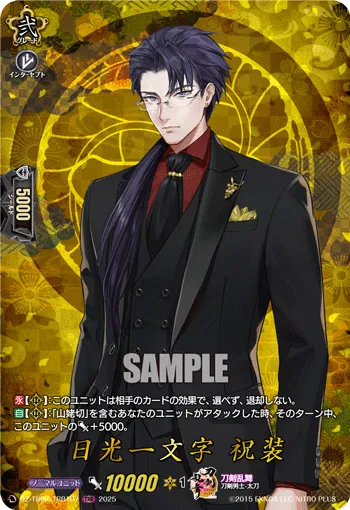 Nikkou Ichimonji Ceremonial Attire DZ-TB02/TRR107