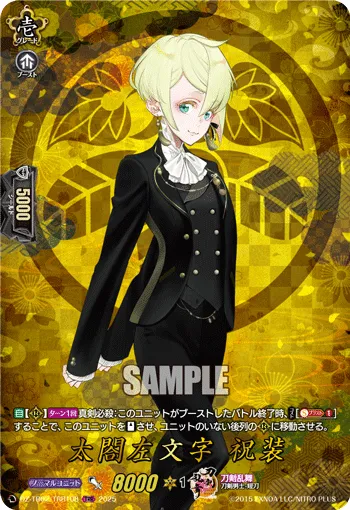 Taikou Samonji Ceremonial Attire DZ-TB02/TRR108
