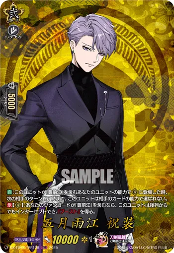 Samidaregou Ceremonial Attire DZ-TB02/TRR109