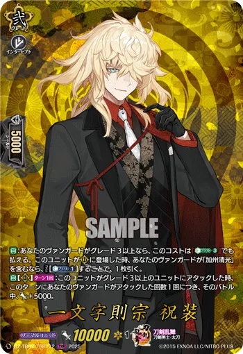 Ichimonji Norimune Ceremonial Attire DZ-TB02/TRR112