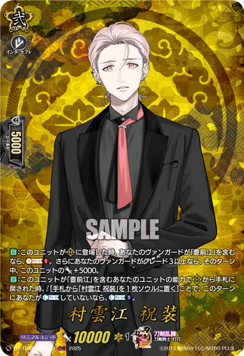 Murakumogou Ceremonial Attire DZ-TB02/TRR113