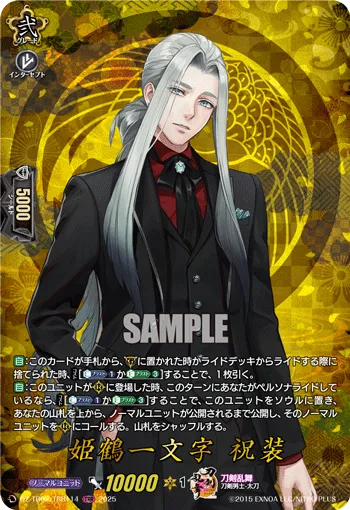 Himetsuru Ichimonji Ceremonial Attire DZ-TB02/TRR114