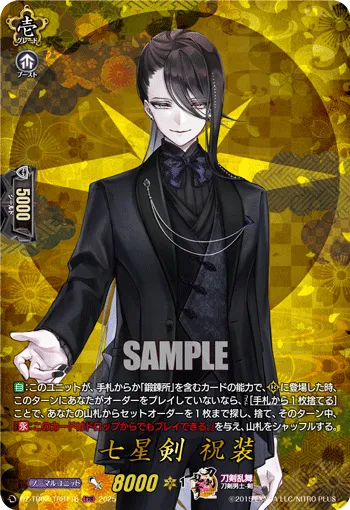 Shichiseiken Ceremonial Attire DZ-TB02/TRR116