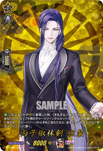 Heishishourinken Ceremonial Attire DZ-TB02/TRR117