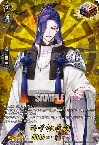 Heishishourinken DZ-TB02/TRR118