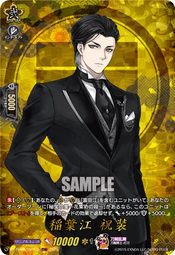 Inabagou Ceremonial Attire DZ-TB02/TRR119