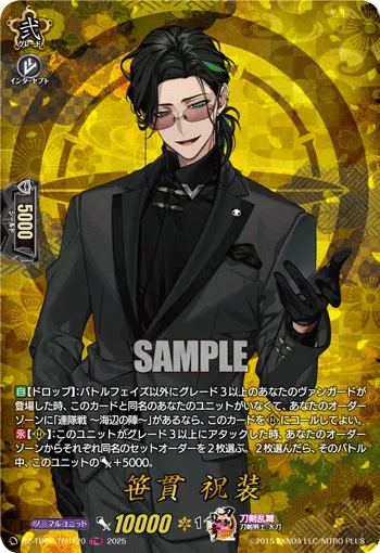 Sasanuki Ceremonial Attire DZ-TB02/TRR120