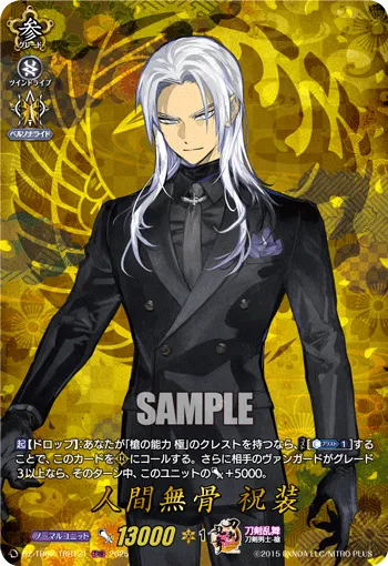Ningenmukotsu Ceremonial Attire DZ-TB02/TRR121