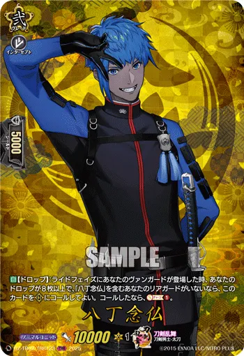 Hacchou Nenbutsu DZ-TB02/TRR123