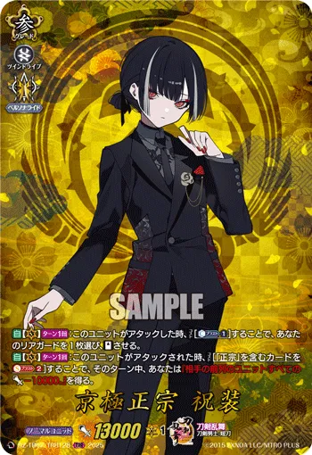 Kyougoku Masamune Ceremonial Attire DZ-TB02/TRR128