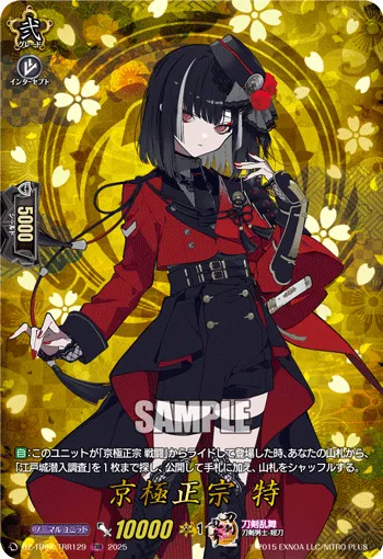 Kyougoku Masamune Toku DZ-TB02/TRR129