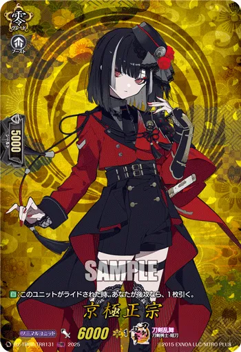 Kyougoku Masamune DZ-TB02/TRR131