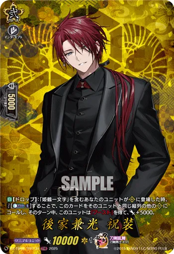 Goke Kanemitsu Ceremonial Attire DZ-TB02/TRR134